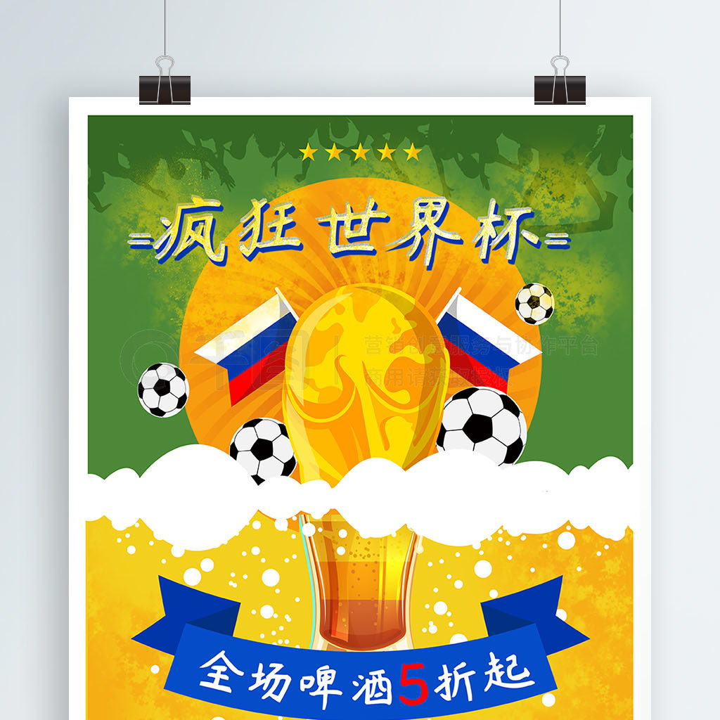 的登场更