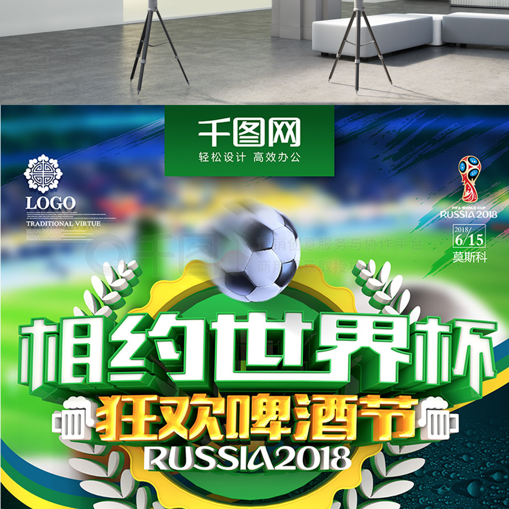 是对球