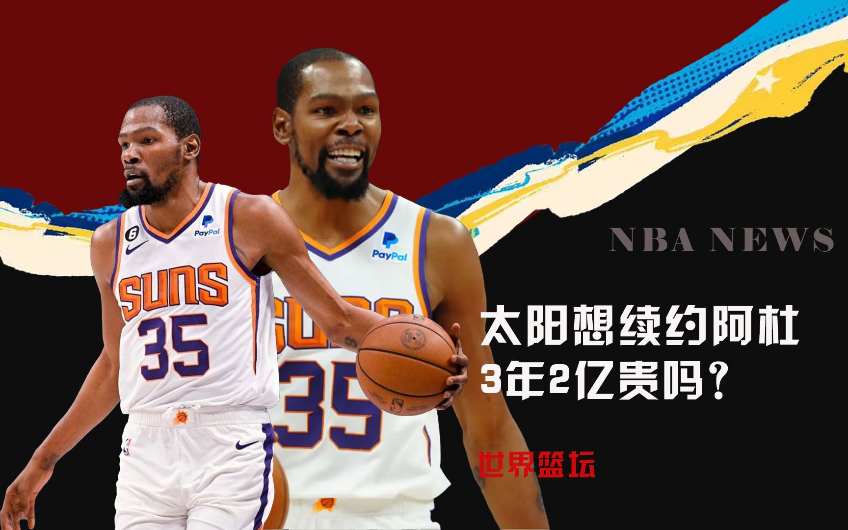 是巴萨长